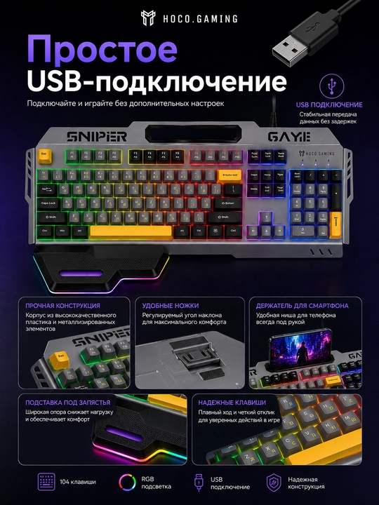 Klaviatura Hoco, o‘yin uchun, to‘liq o‘lchamli, USB, kompyuter va noutbuk uchun