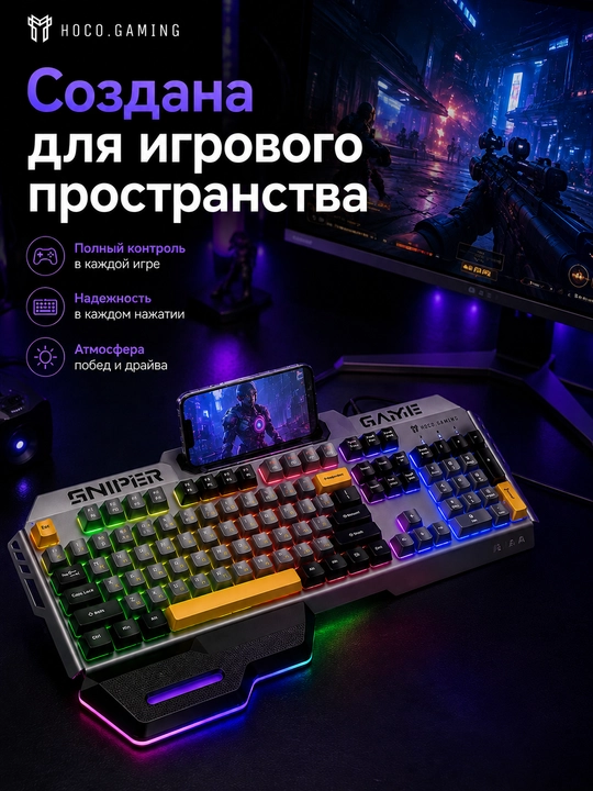 Klaviatura Hoco, o‘yin uchun, to‘liq o‘lchamli, USB, kompyuter va noutbuk uchun