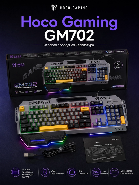 Klaviatura Hoco, o‘yin uchun, to‘liq o‘lchamli, USB, kompyuter va noutbuk uchun
