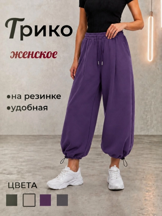 Ayollar shimi, trikosi nachosli, keng sport shimi