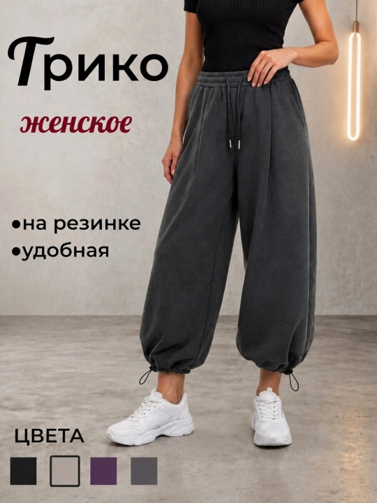 Ayollar shimi, trikosi nachosli, keng sport shimi
