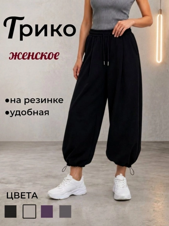 Ayollar shimi, trikosi nachosli, keng sport shimi