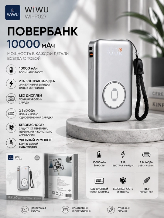 WiWU 10000 mAh Power Bank, displeyli tashqi akkumulyator, o‘rnatilgan kabel, kumush rang - 