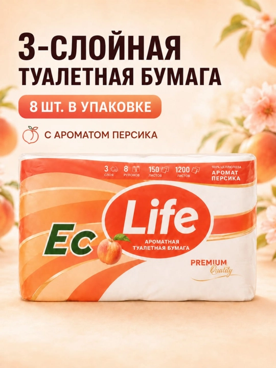 Eco Life shaftoli iforli 3 qavatli hojatxona qog‘ozi, 8 dona - 