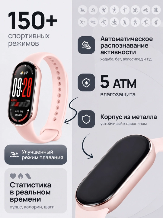 Xiaomi Smart Band 10 fitnes bilaguzugi, 1.72" AMOLED displey, 150dan ortiq sport rejimlari