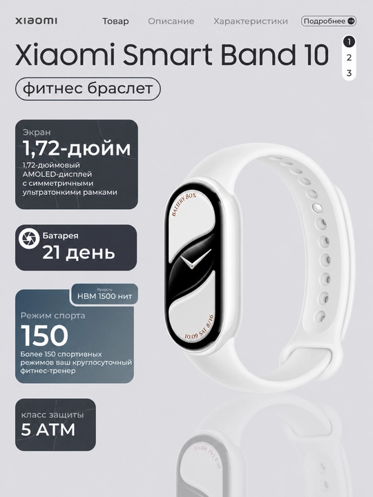 Xiaomi Smart Band 10 fitnes bilaguzugi, 1.72" AMOLED displey, 150dan ortiq sport rejimlari - 