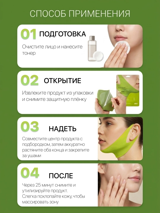 Маска для подбородка с коллагеном, лифтинг-эффект KOCOSTAR