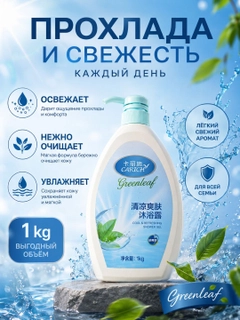 Ментоловый