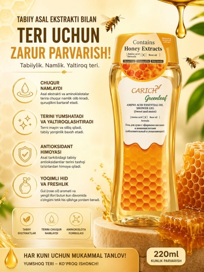 Гель для душа Greenleaf — ароматный, освежающий, увлажняющий, смягчающий, 500/1000 мл