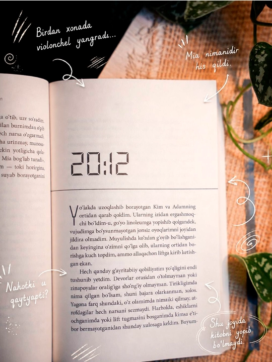 Агар яшасам — Гейл Форман