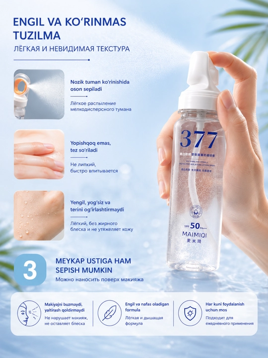 377 SPF 50+ PA+++ Quyoshdan himoya spreyi — yuz va tana uchun