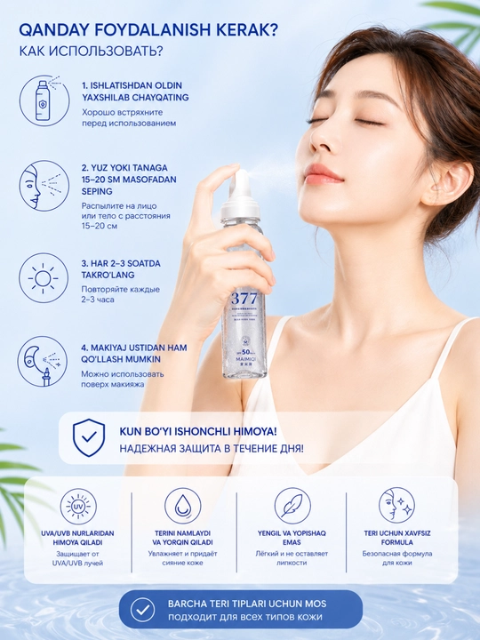 377 SPF 50+ PA+++ Quyoshdan himoya spreyi — yuz va tana uchun
