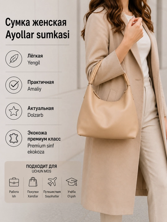 Аyollar uchun yelkama sumka — kundalik foydalanish uchun - 