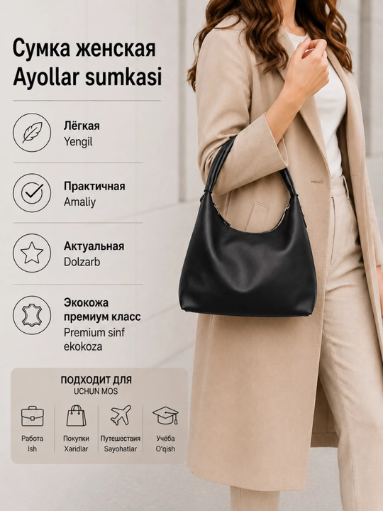Аyollar uchun yelkama sumka — kundalik foydalanish uchun - 