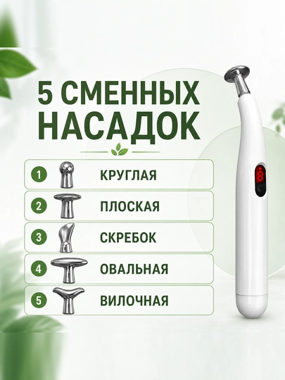 Массажер для лица с микротоками, массажное устройство