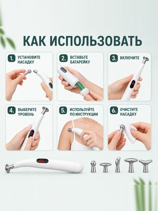 Массажер для лица с микротоками, массажное устройство