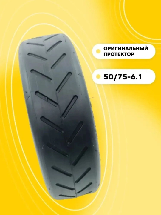 Elektr samokati uchun shina Xiaomi, Kugoo, Ninebot