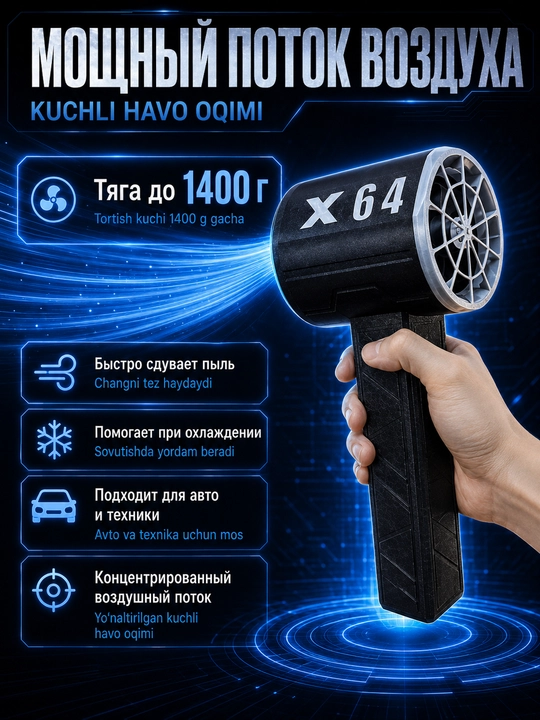X64 cho‘tkasiz havo puflagich 800W, 1400g, 8000mAh, turbofen, turbo ventilyator