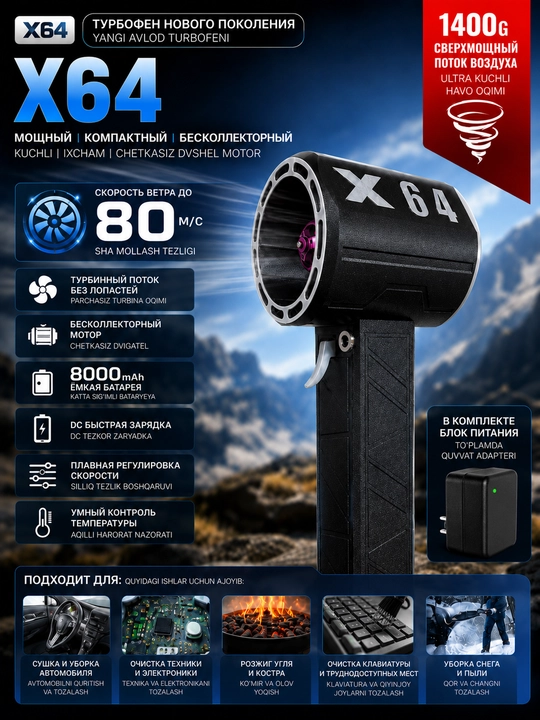 X64 cho‘tkasiz havo puflagich 800W, 1400g, 8000mAh, turbofen, turbo ventilyator - 