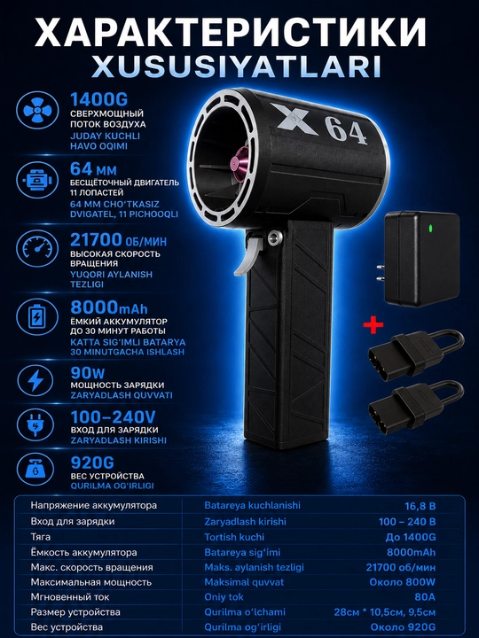 X64 cho‘tkasiz havo puflagich 800W, 1400g, 8000mAh, turbofen, turbo ventilyator