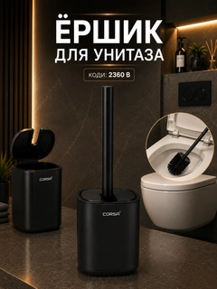 Черный
