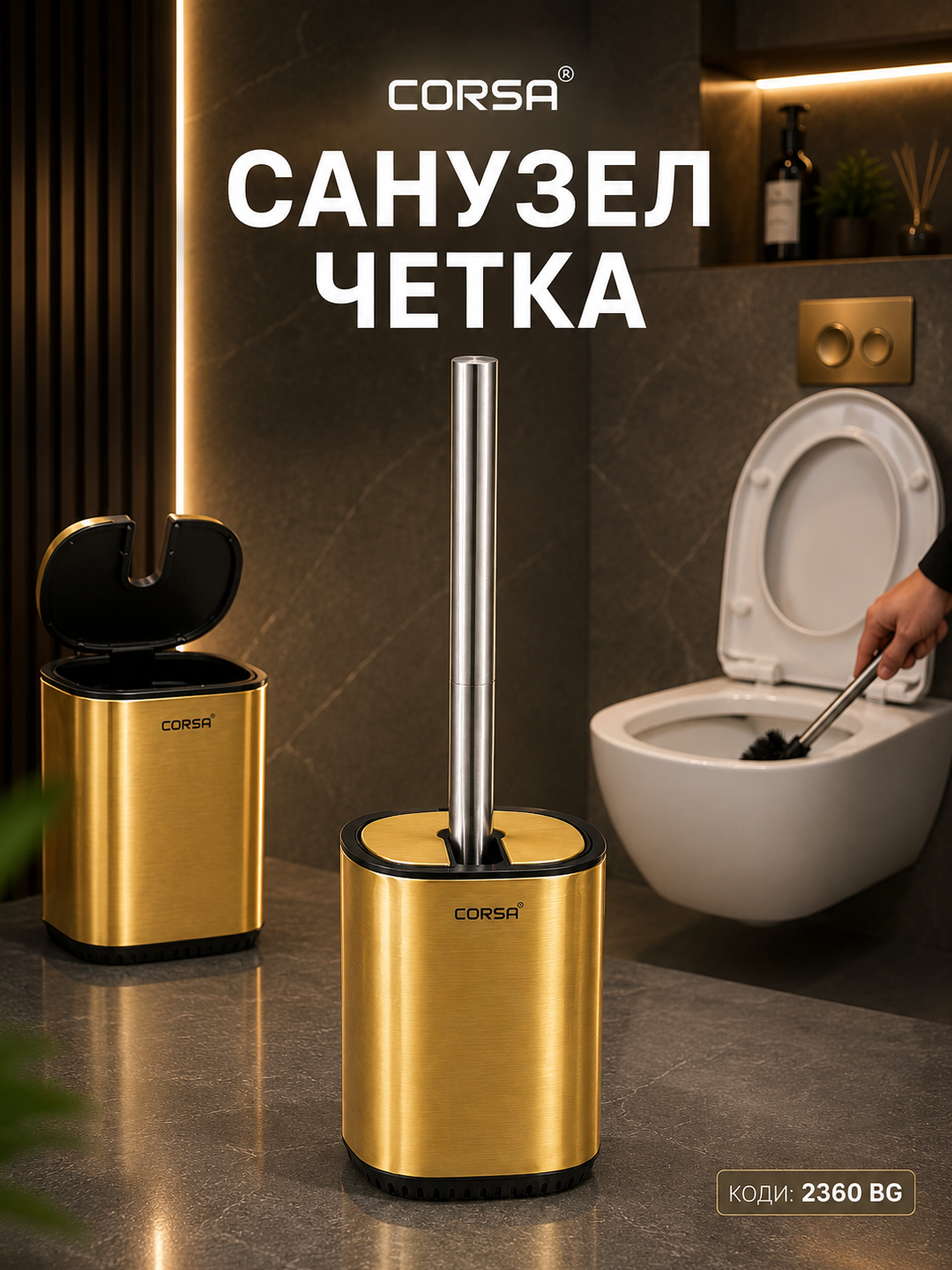Ершик для унитаза, металлический, премиум CORSA - 