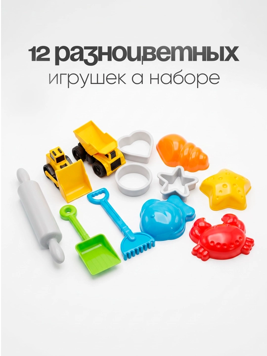 Кинетический песок для детей, с 12 формочками и игрушками