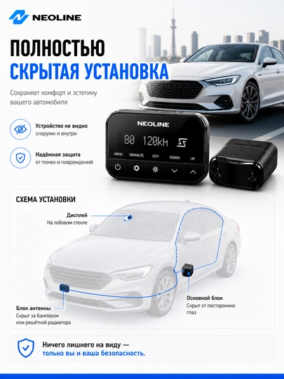 Радар-детектор Neoline X-COP S700, скрытая установка, GPS, сигнатурный, для Узбекистана - 
