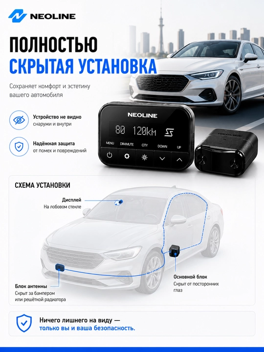 Neoline X-COP S700 radar-detektori, yashirin o‘rnatish, GPS,signaturali, O‘zbekiston uchun