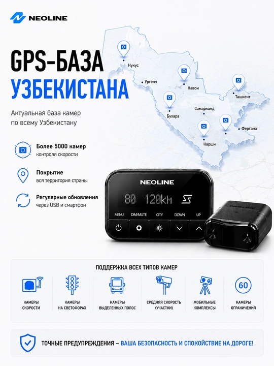 Neoline X-COP S700 radar-detektori, yashirin o‘rnatish, GPS,signaturali, O‘zbekiston uchun