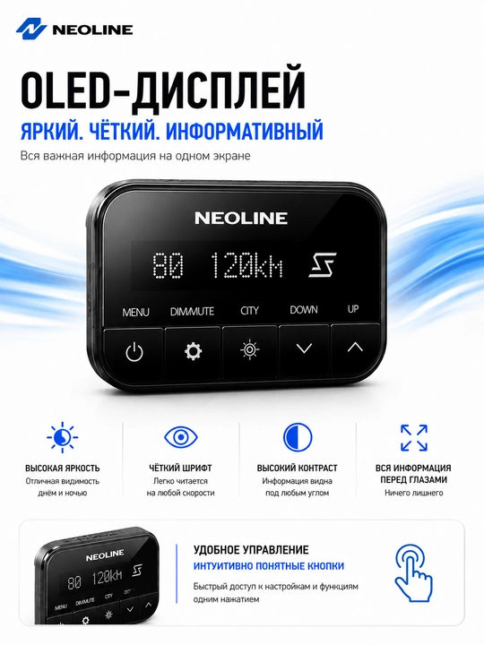 Neoline X-COP S700 radar-detektori, yashirin o‘rnatish, GPS,signaturali, O‘zbekiston uchun