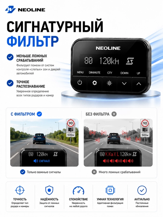 Neoline X-COP S700 radar-detektori, yashirin o‘rnatish, GPS,signaturali, O‘zbekiston uchun