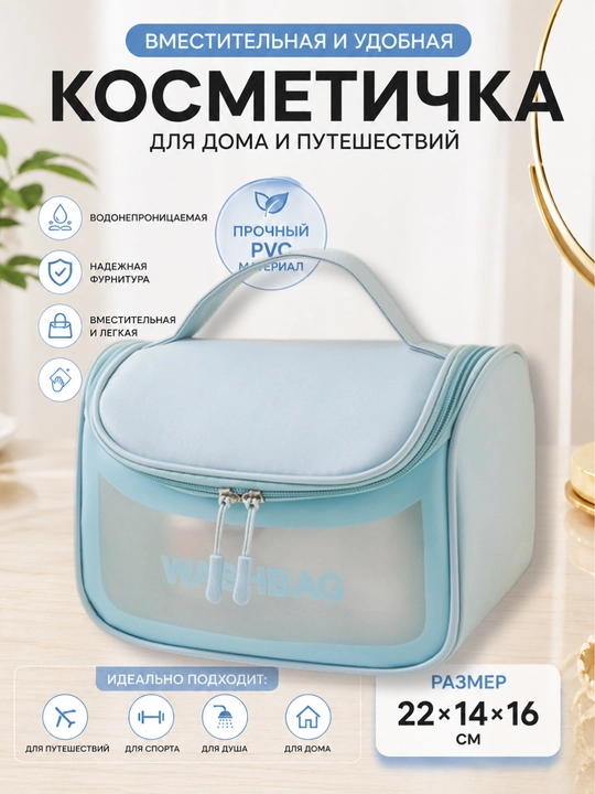 Ayollar uchun kosmetik sumka, sayohat uchun, katta, shaffof, kosmetika uchun organayzer