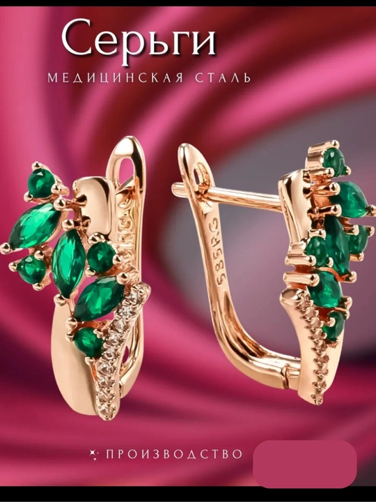 Серьги женские - 