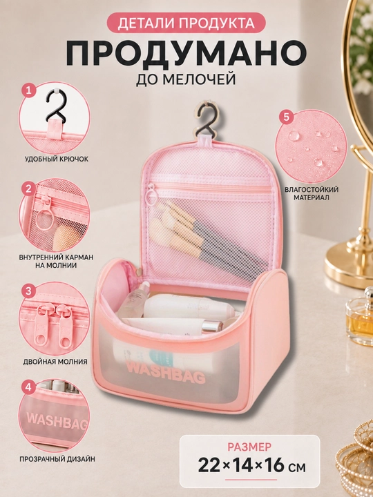 Ayollar uchun kosmetik sumka, sayohat uchun, katta, shaffof, kosmetika uchun organayzer