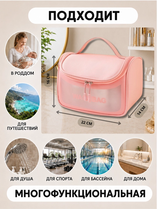 Ayollar uchun kosmetik sumka, sayohat uchun, katta, shaffof, kosmetika uchun organayzer