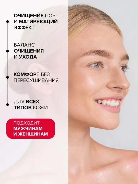 Маска для лица Aravia Laboratories, очищающая, обновляющая, разглаживающая, 100 мл