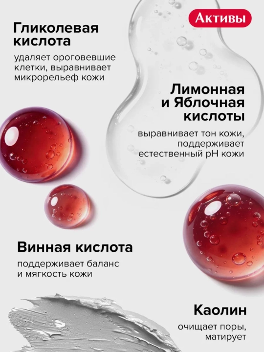 Маска для лица Aravia Laboratories, очищающая, обновляющая, разглаживающая, 100 мл