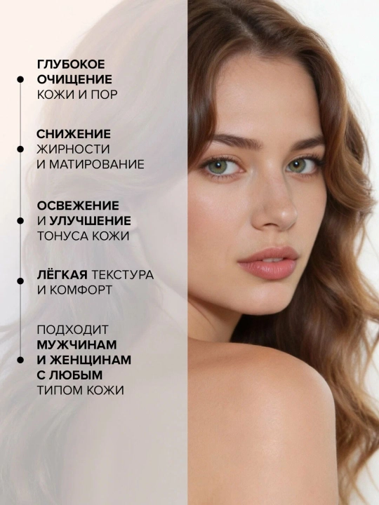 Маска для лица Aravia Laboratories, очищающая, обновляющая, разглаживающая, 100 мл