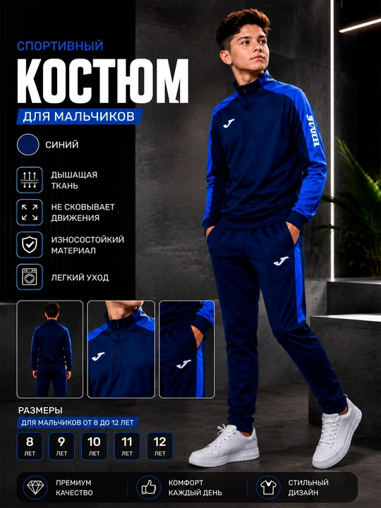 Bolalar futbol mashg‘ulot kostyumi