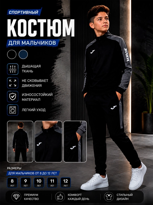 Bolalar futbol mashg‘ulot kostyumi