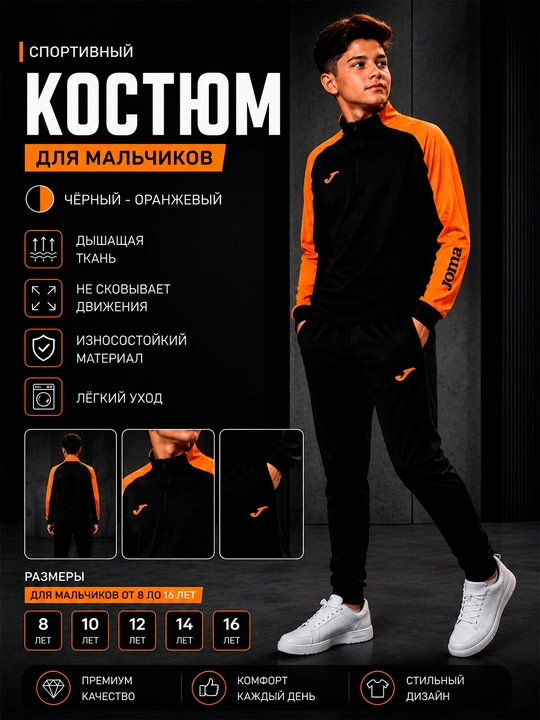 Bolalar futbol mashg‘ulot kostyumi