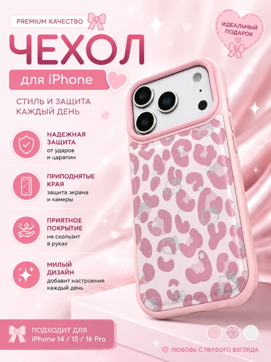 Чехол для iPhone 11, 12, 13, 14, 15, 16 Pro, Max, Plus - 