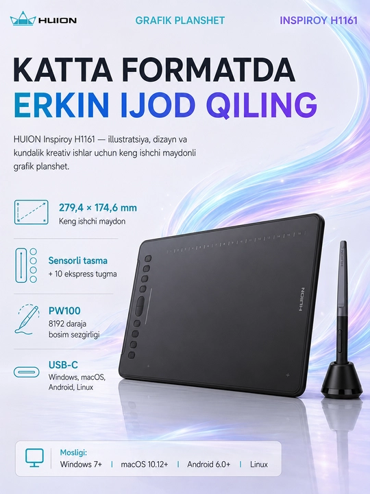 Графический планшет Huion H1161, черный, H1161 - 