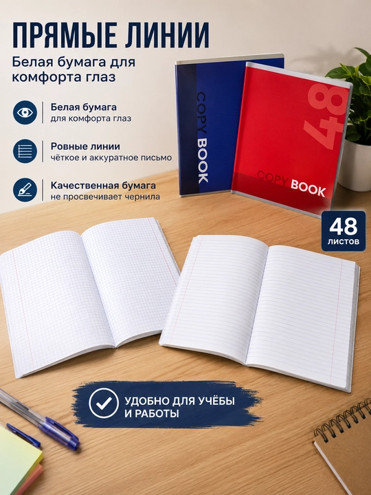 48 varaqli daftarlar to‘plami, oq qog‘oz, qalin muqovali, bir xil rangli Speranta SZPO48
