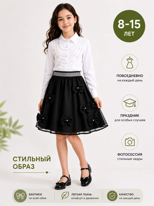 Двойка для девочки 8–15 лет, белая блузка и чёрная юбка с бантами
