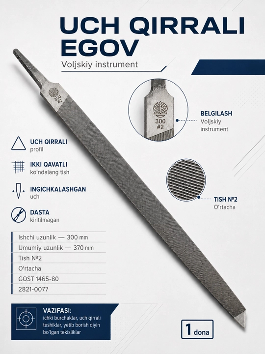Uch qirrali egov Voljskiy Instrument, 300 mm, №2, GOST 1465-80
