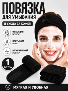 Черный