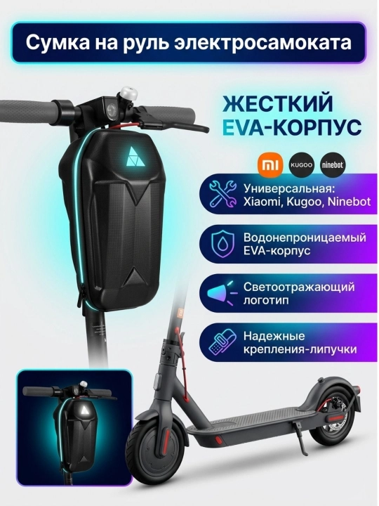 Elektr samokat ruli uchun sumka Xiaomi, Kugoo, Ninebot - 