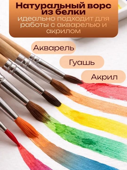 Цветные кисти для рисования, 6 штук